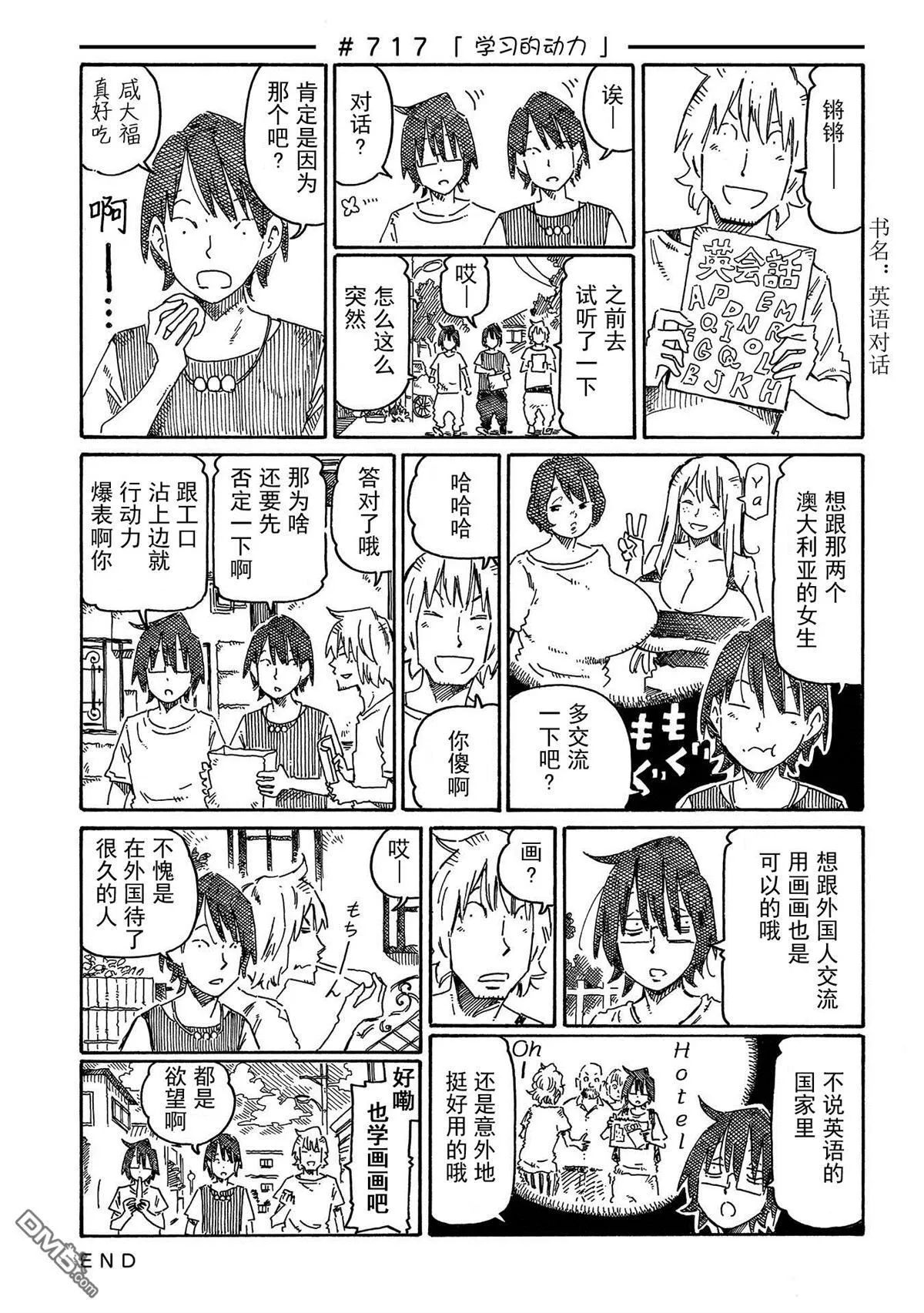 第696-724话 第27页