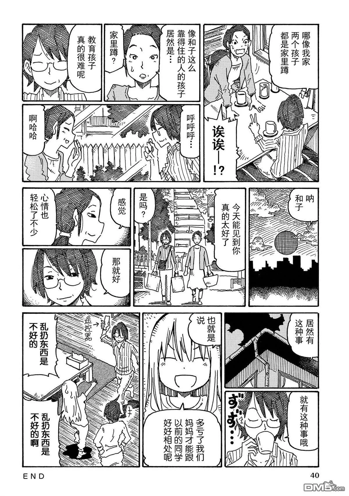 第696-724话 第36页