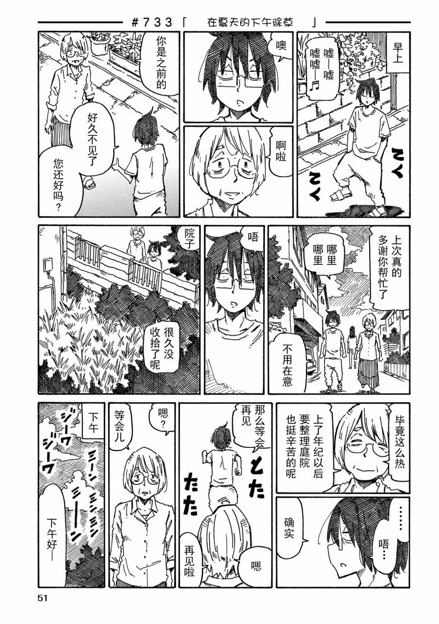第725-752话 第9页