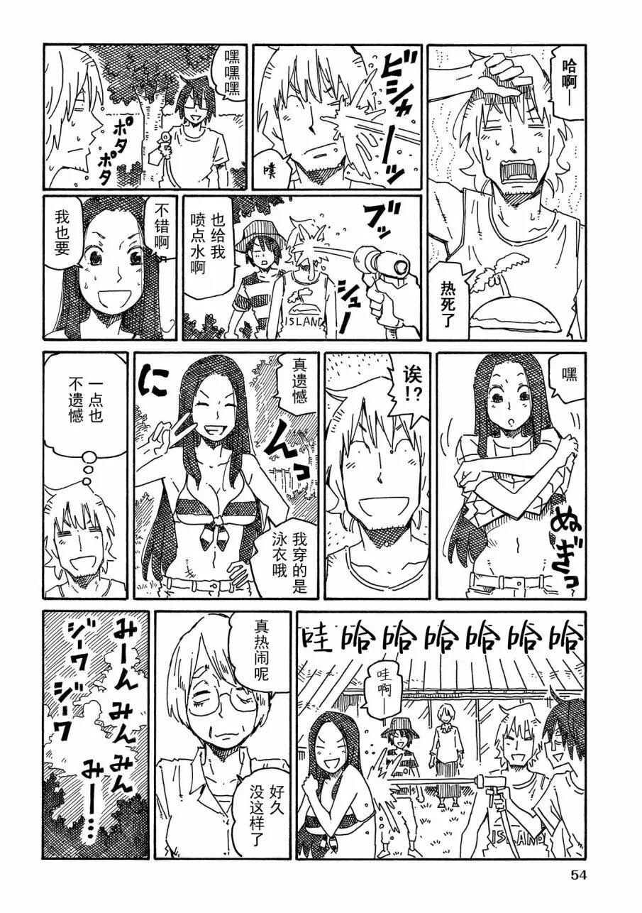 第725-752话 第12页
