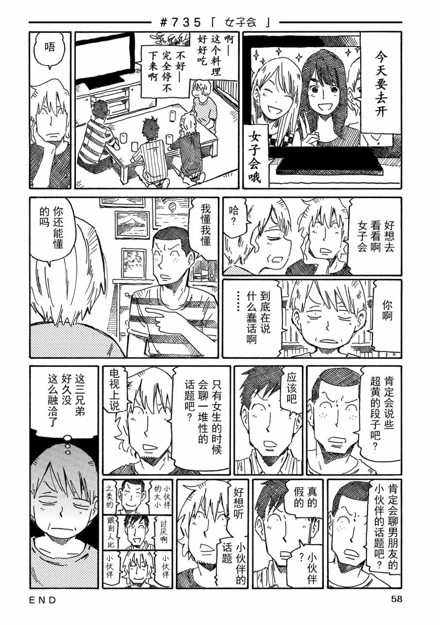 第725-752话 第16页