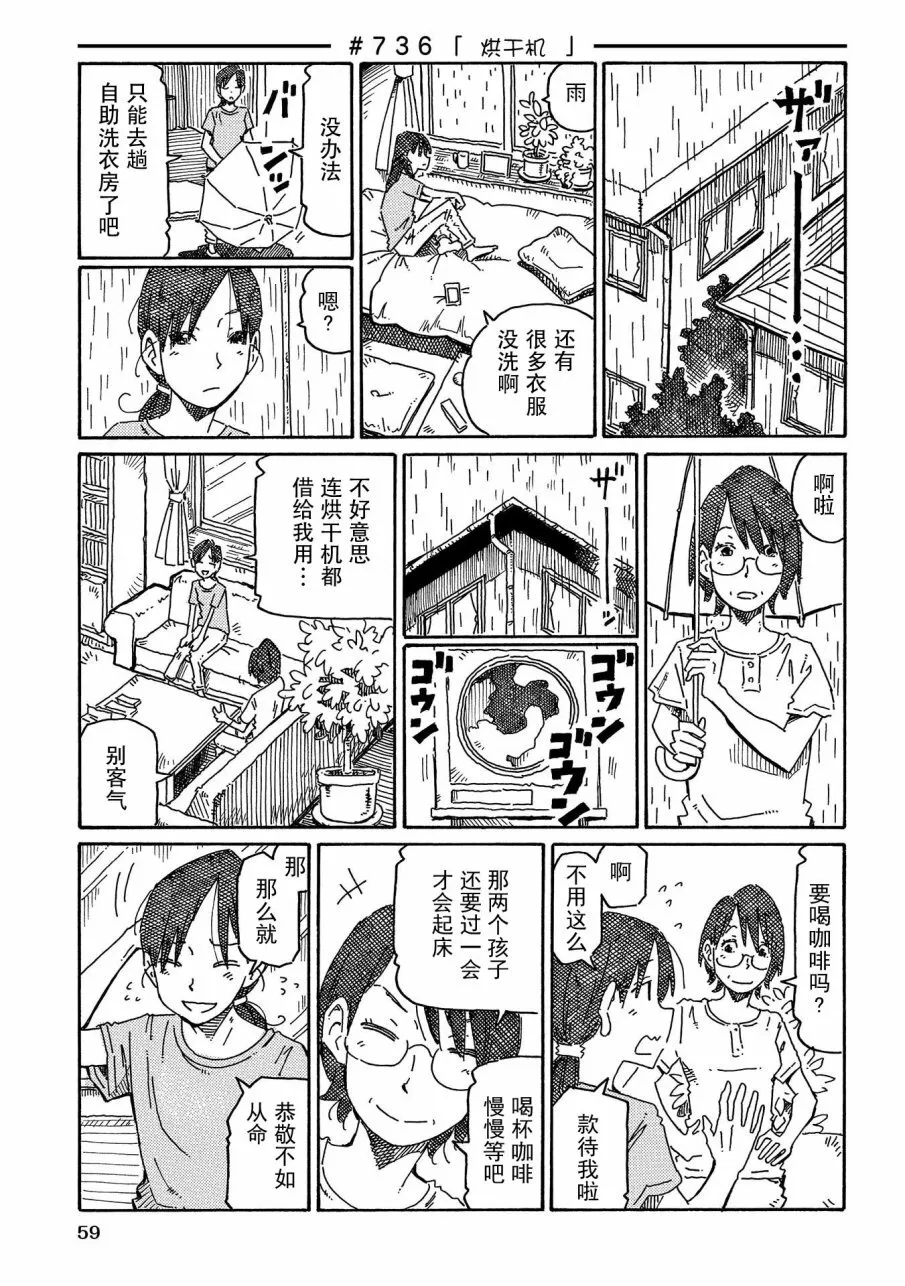 第725-752话 第17页