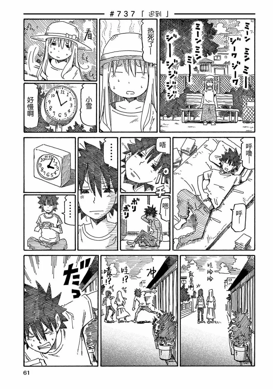 第725-752话 第19页