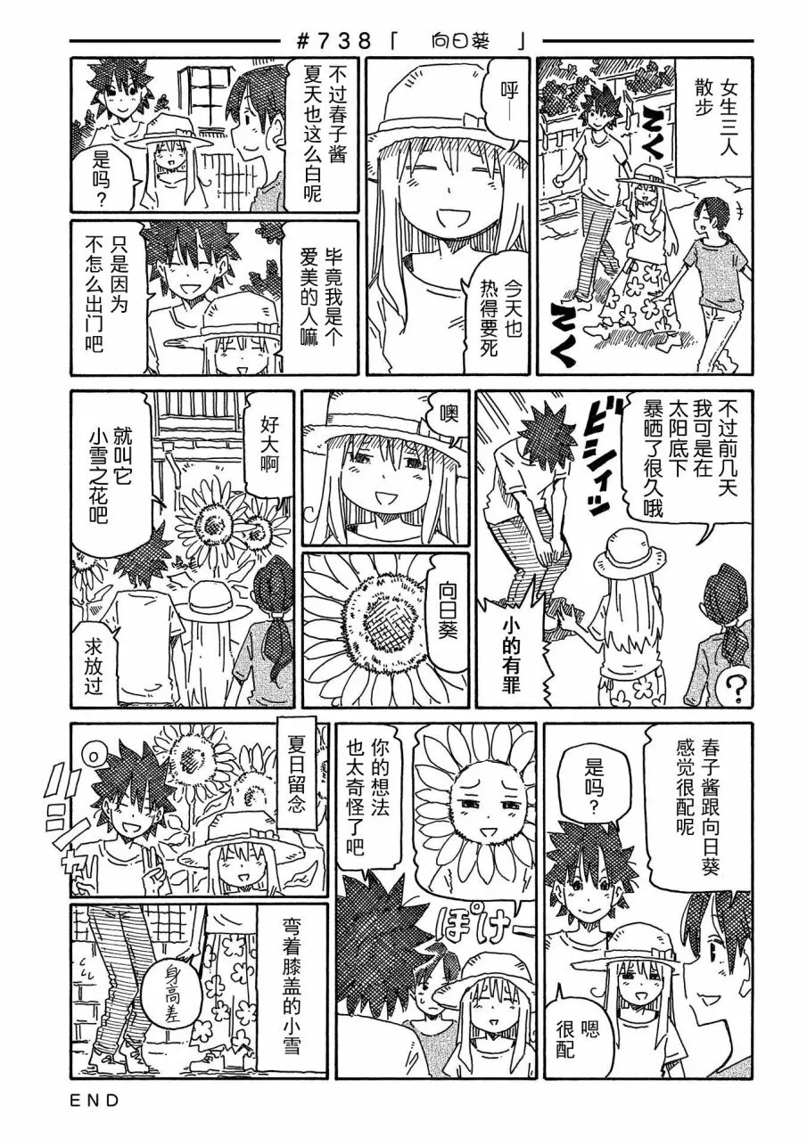 第725-752话 第21页