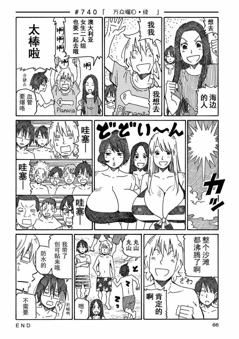 第725-752话 第24页