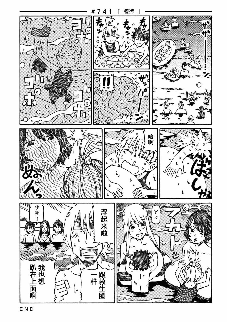 第725-752话 第25页