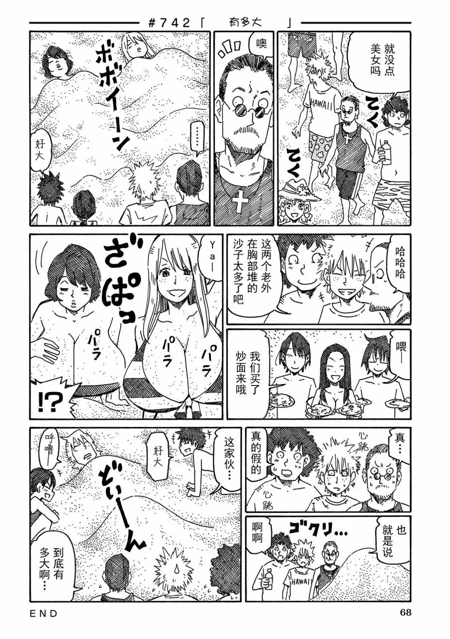第725-752话 第26页