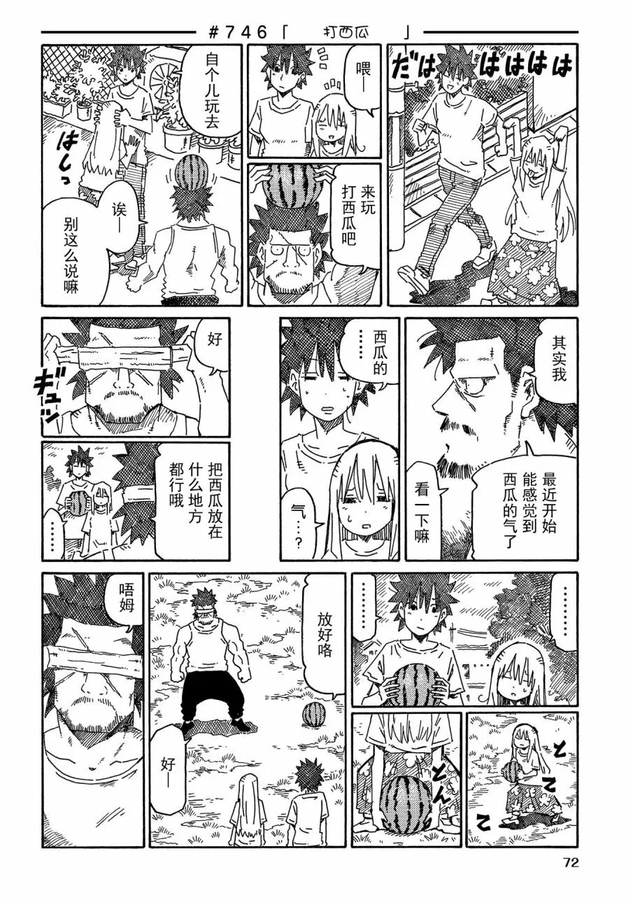 第725-752话 第30页