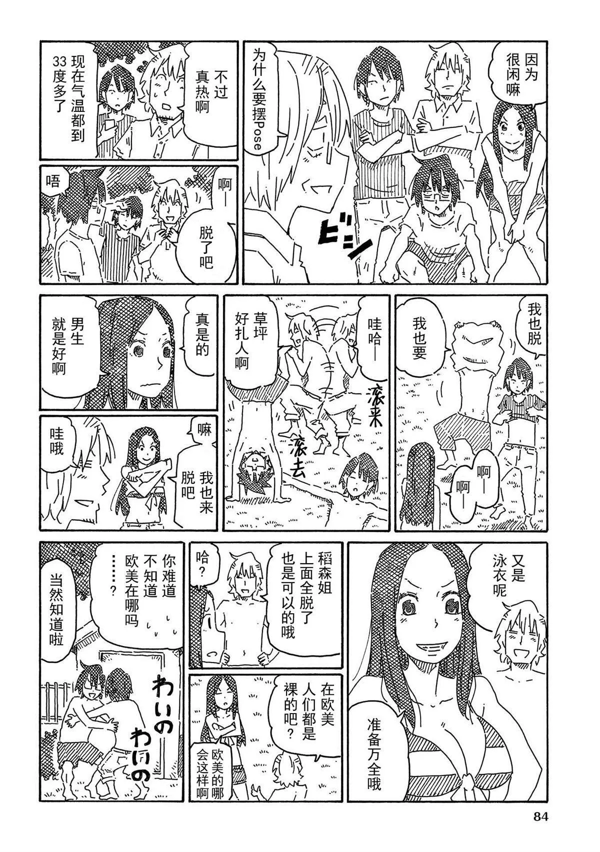 第725-752话 第41页