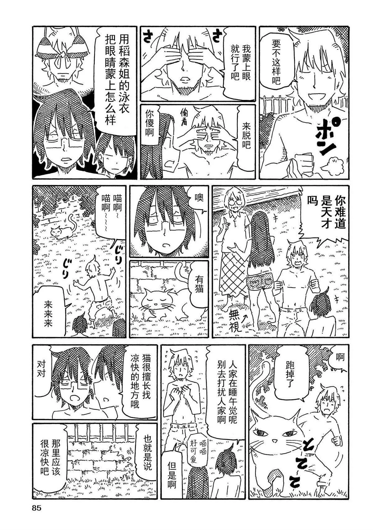第753-766话 第3页