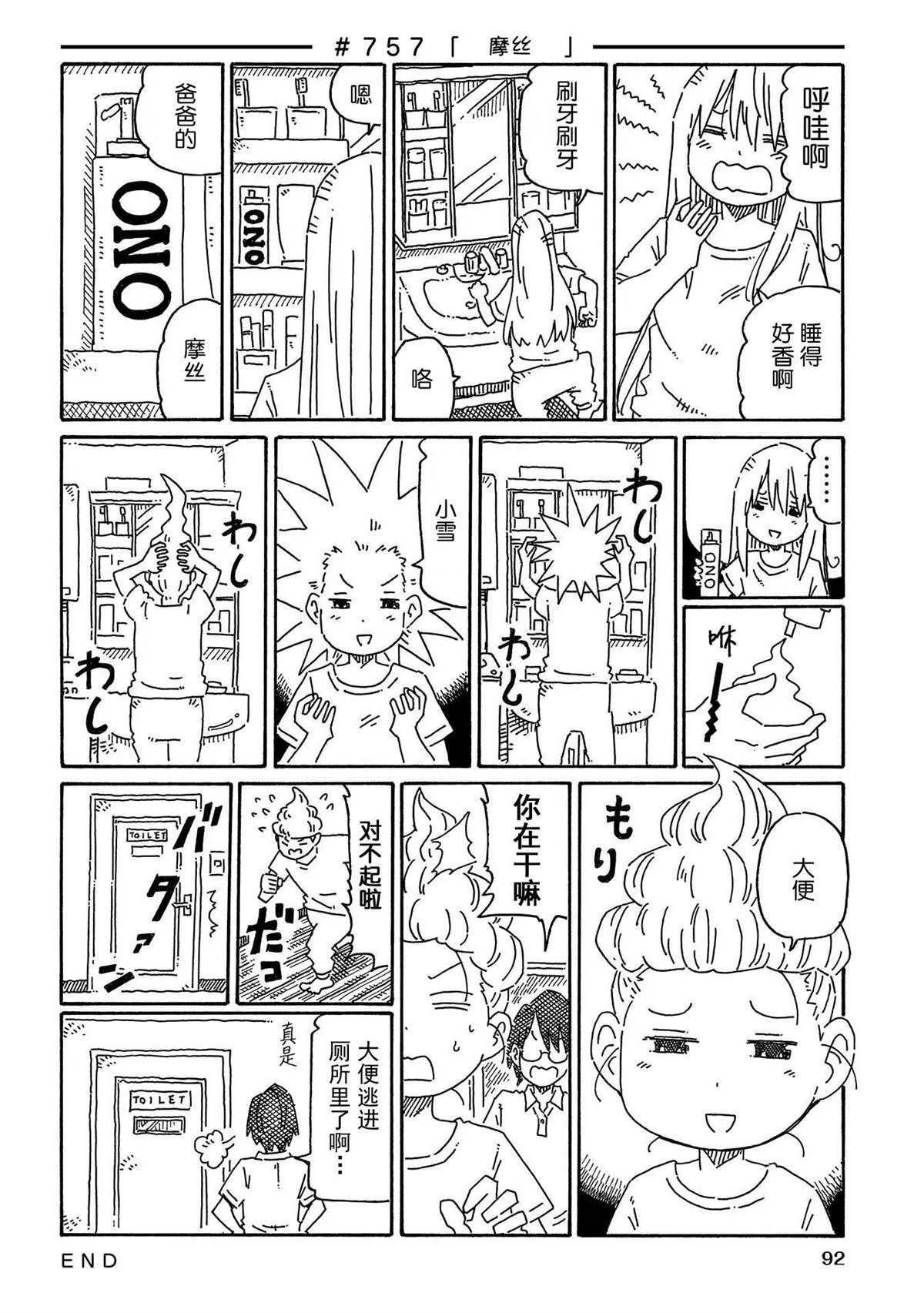 第753-766话 第10页