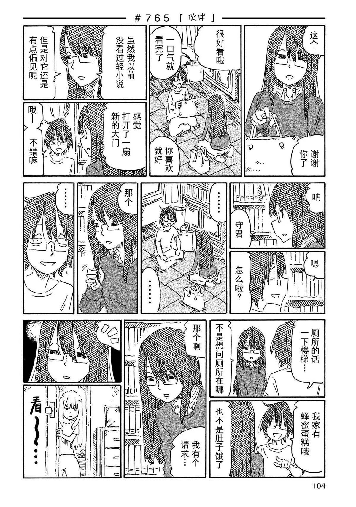 第753-766话 第22页