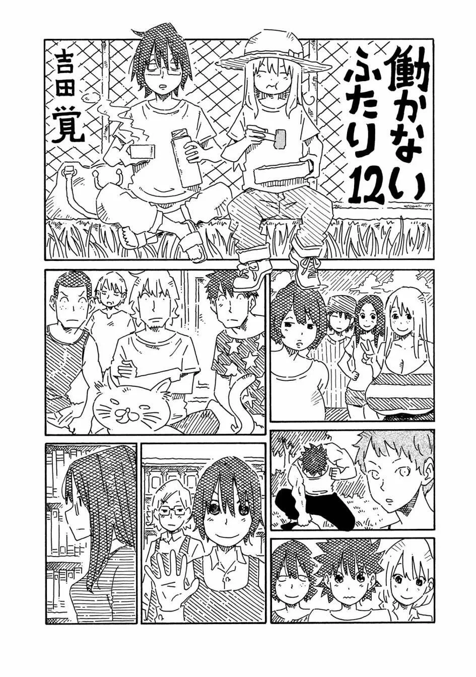 第12卷 第3页