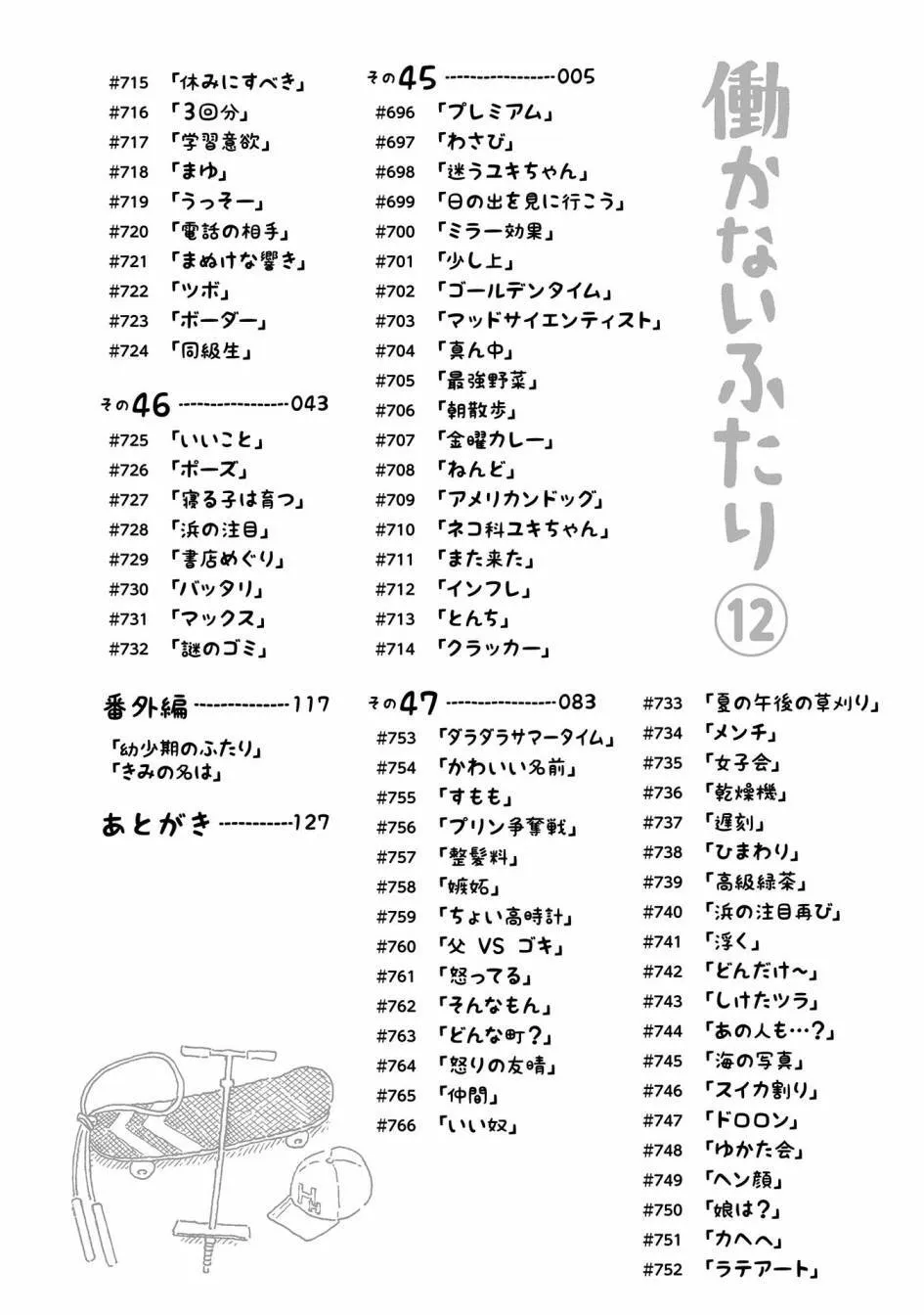 第12卷 第4页