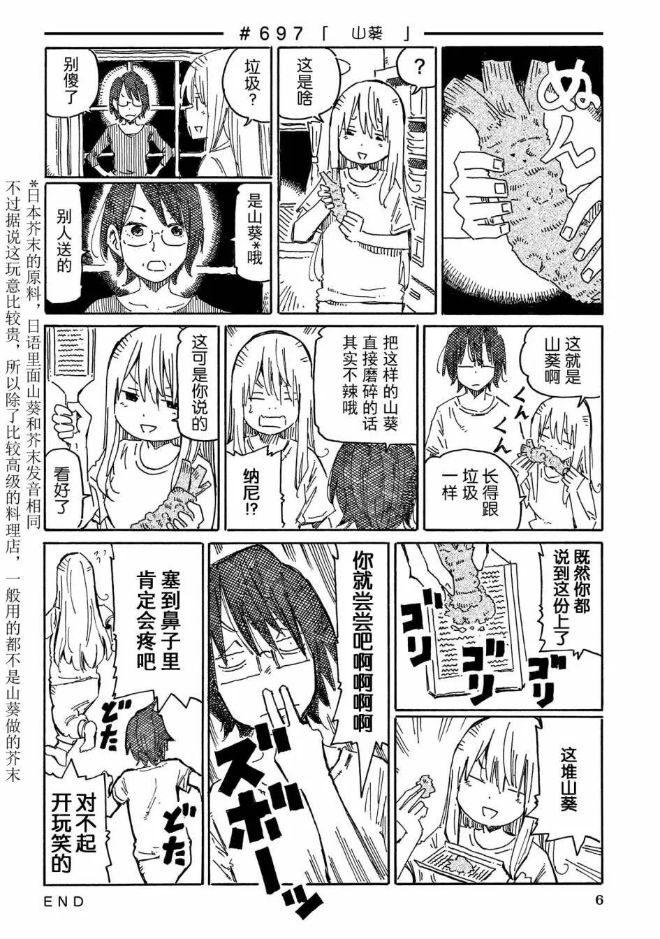 第12卷 第8页