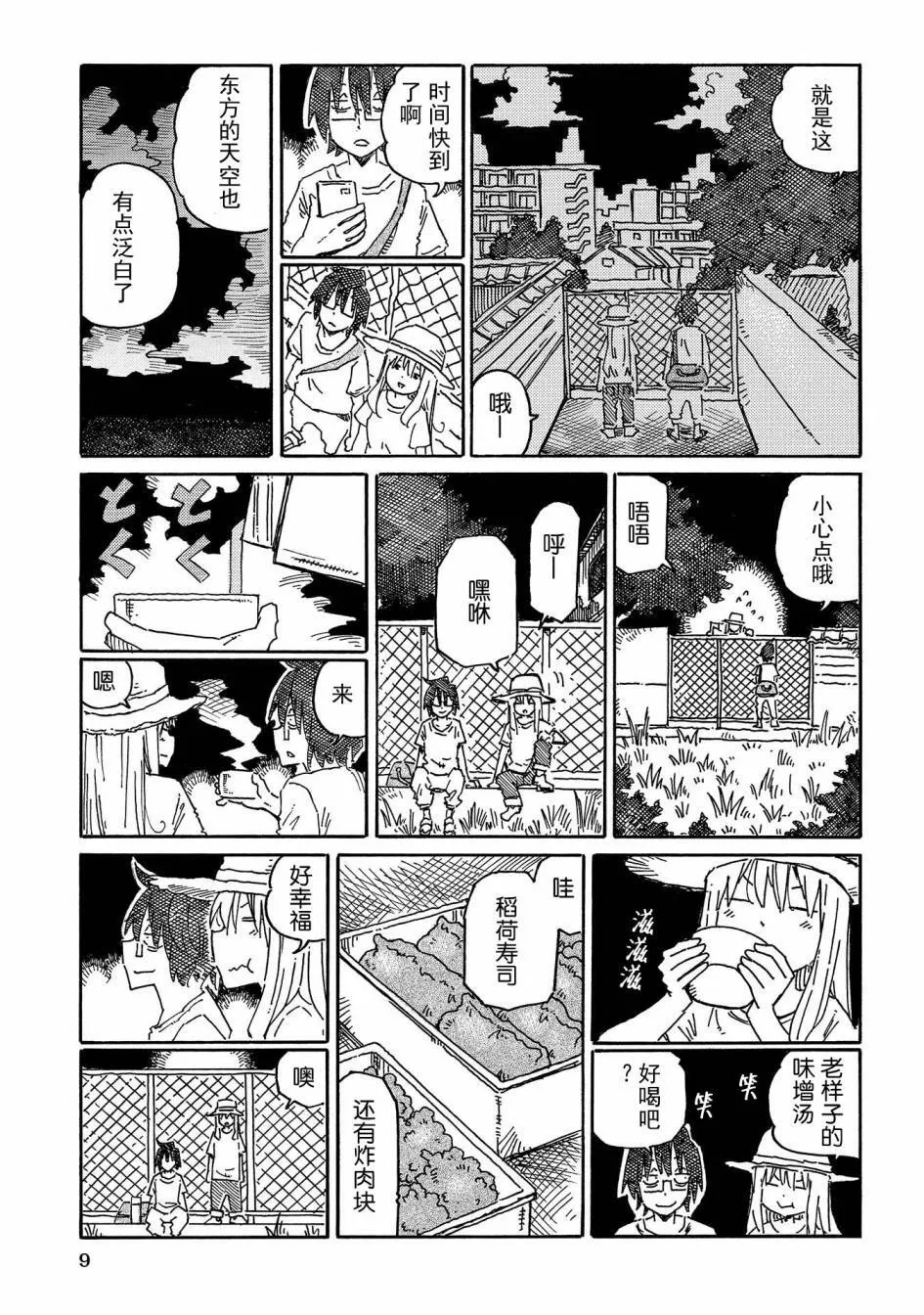 第12卷 第11页