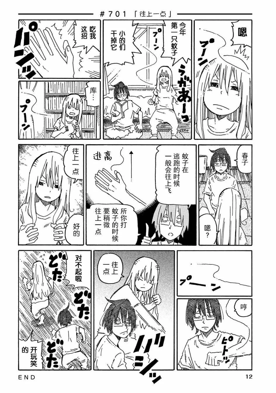 第12卷 第14页