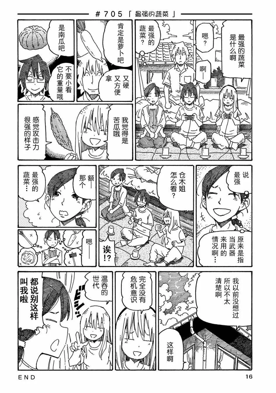 第12卷 第18页