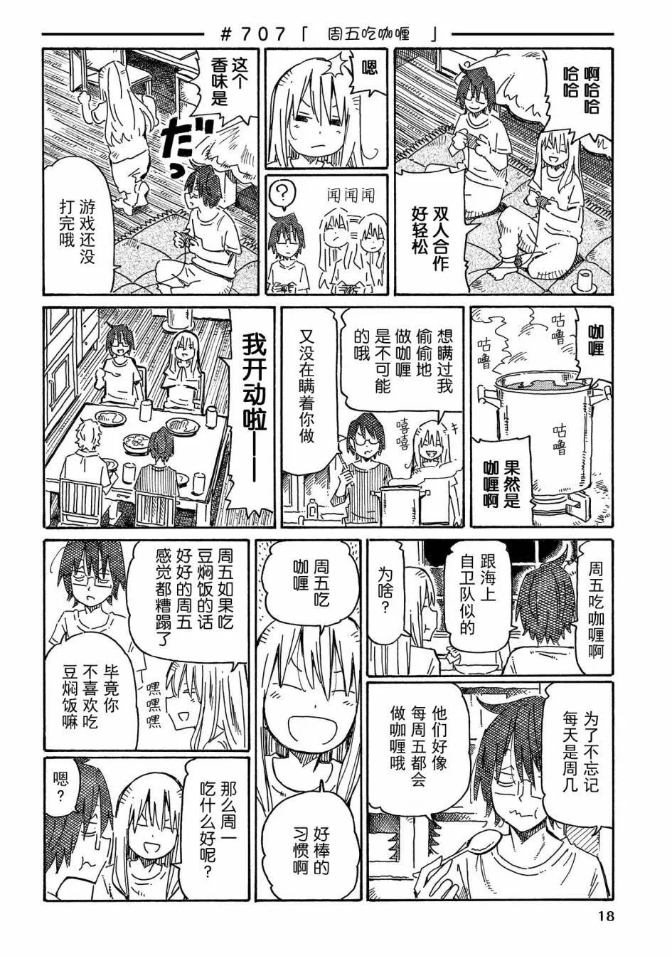 第12卷 第20页