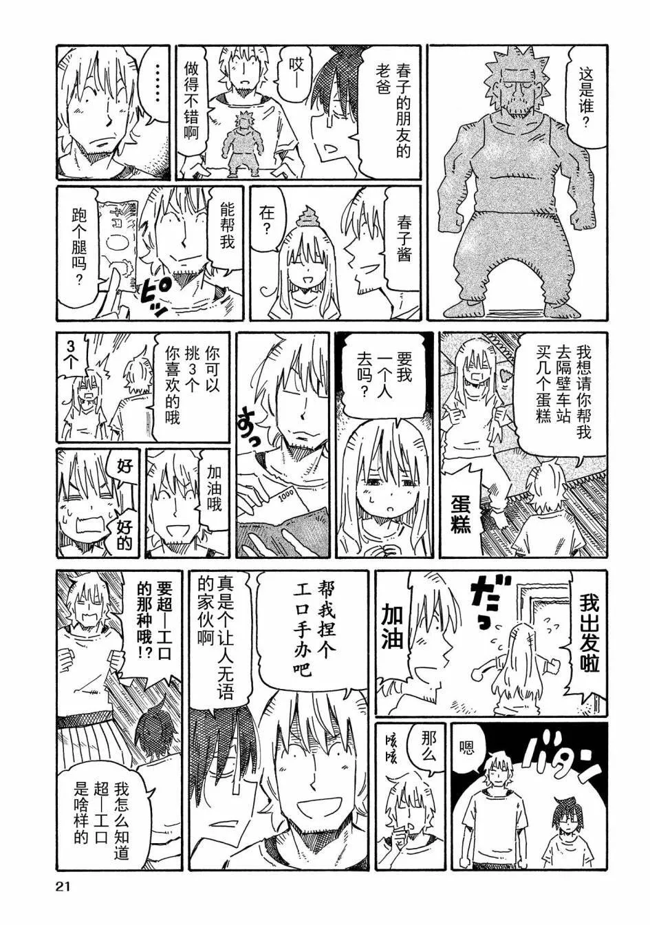 第12卷 第23页