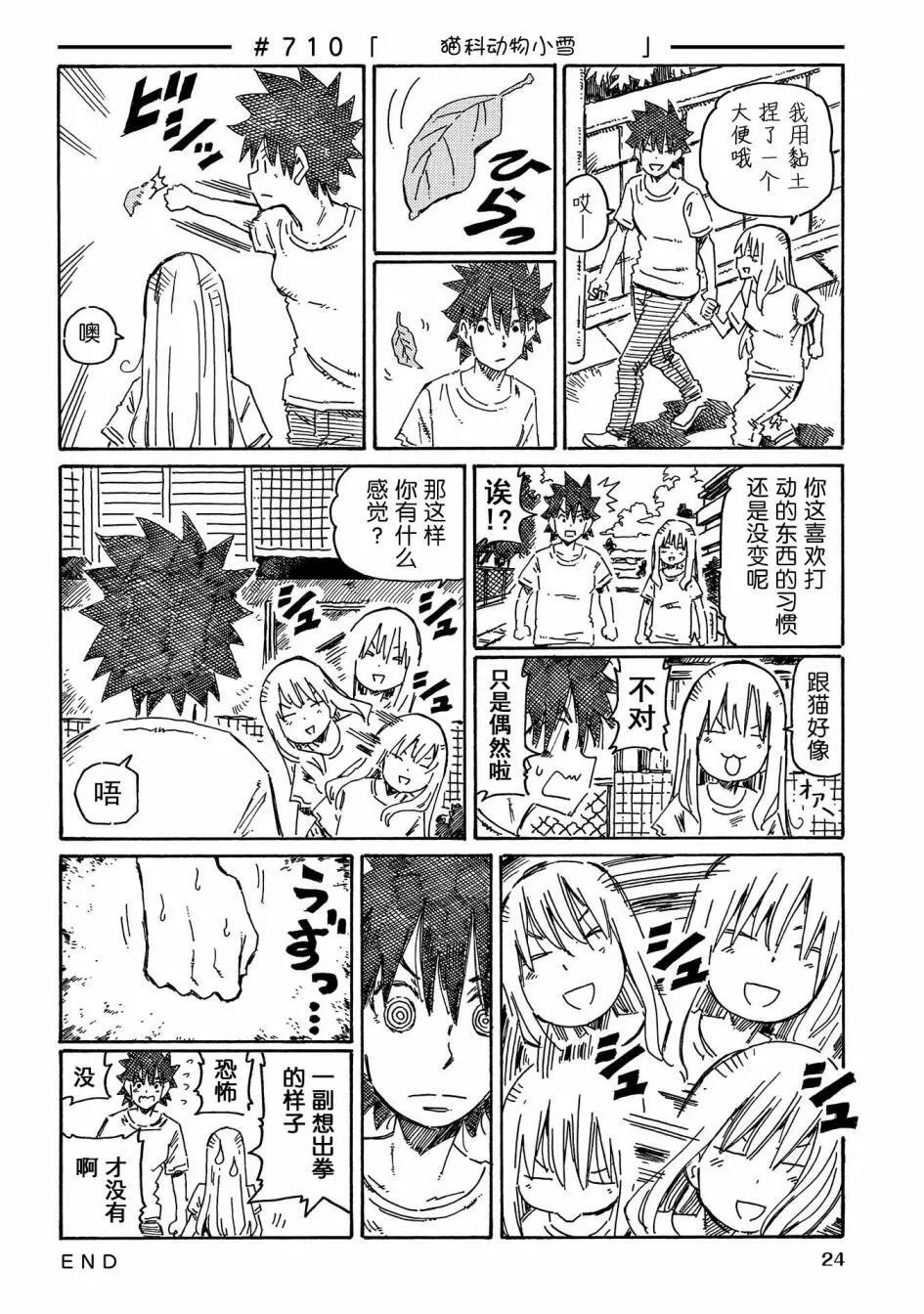 第12卷 第26页