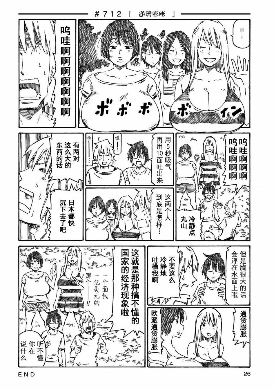 第12卷 第28页
