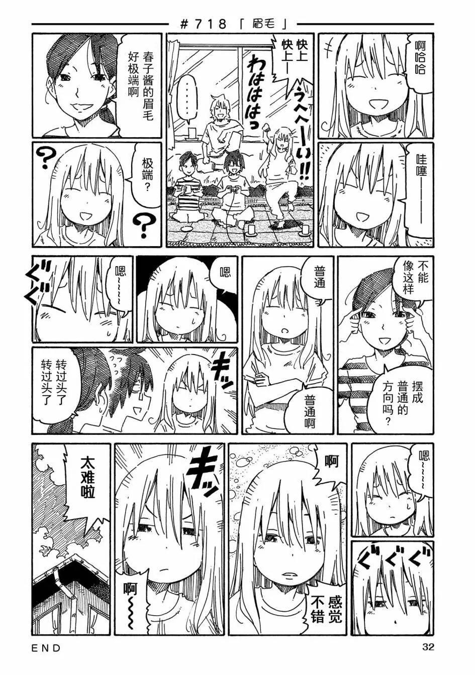 第12卷 第34页