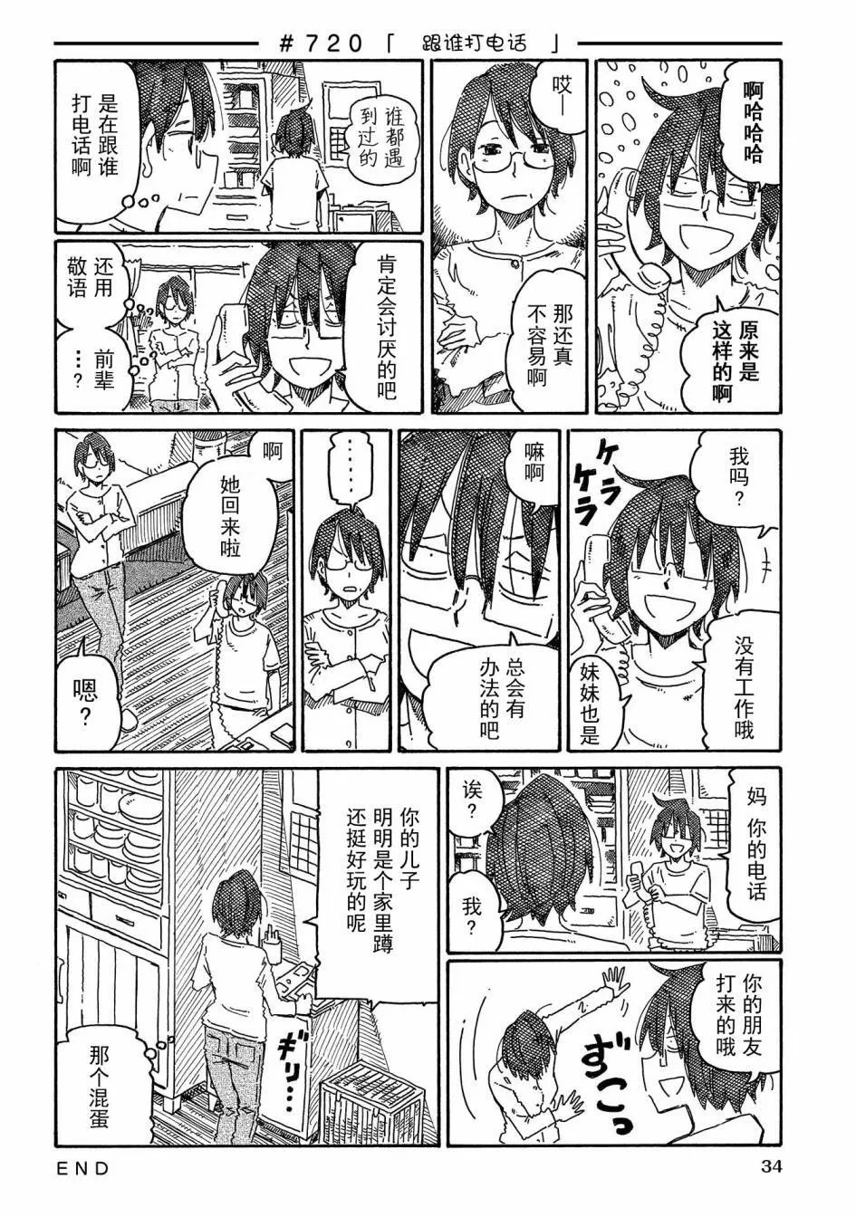 第12卷 第36页