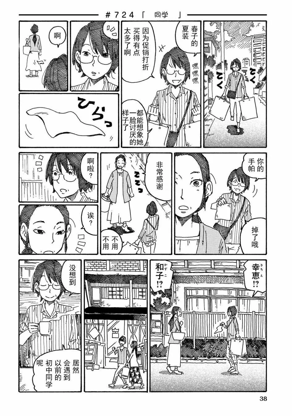 第12卷 第40页