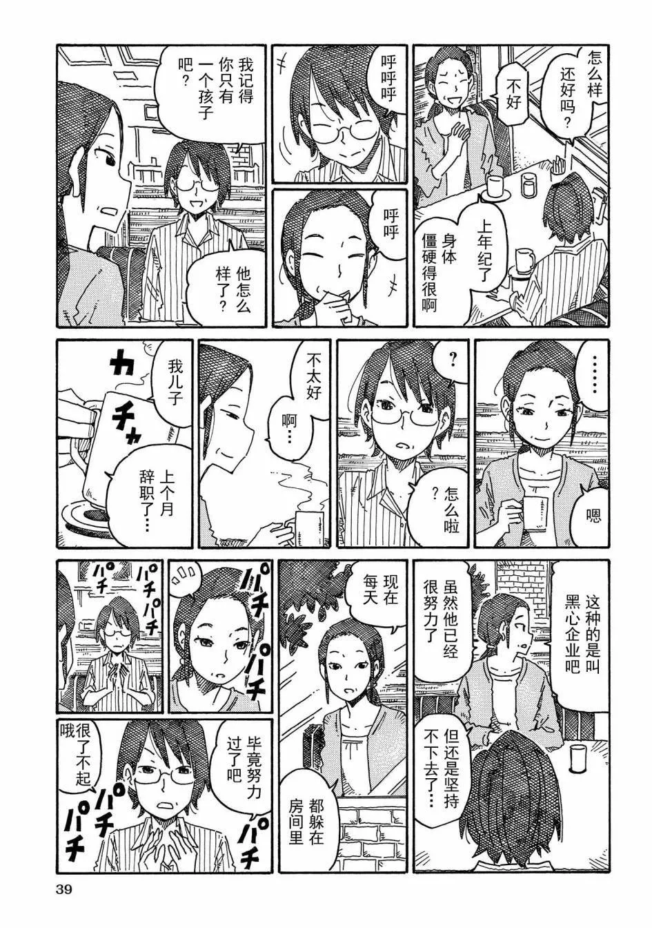 第12卷 第41页