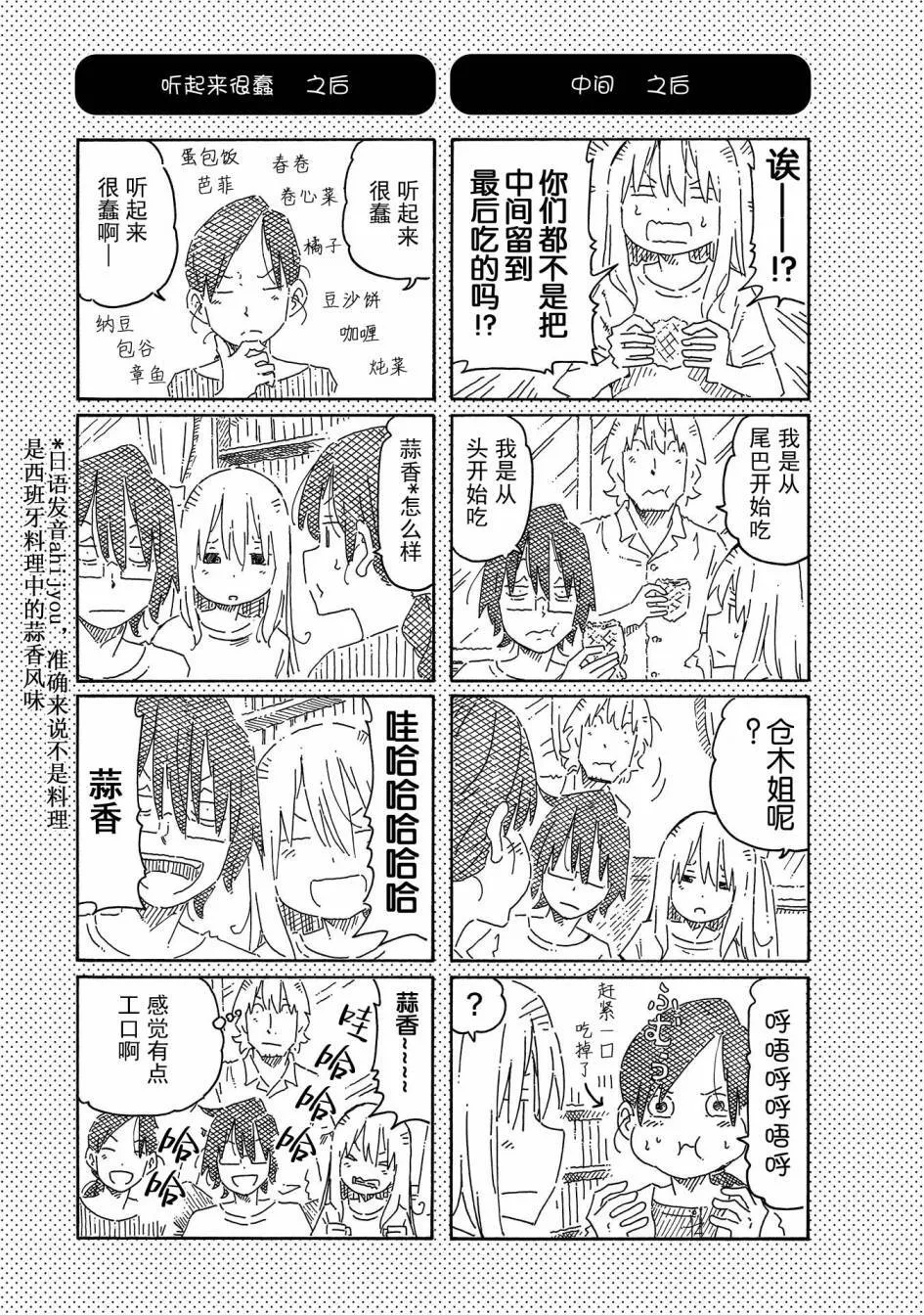第12卷 第43页