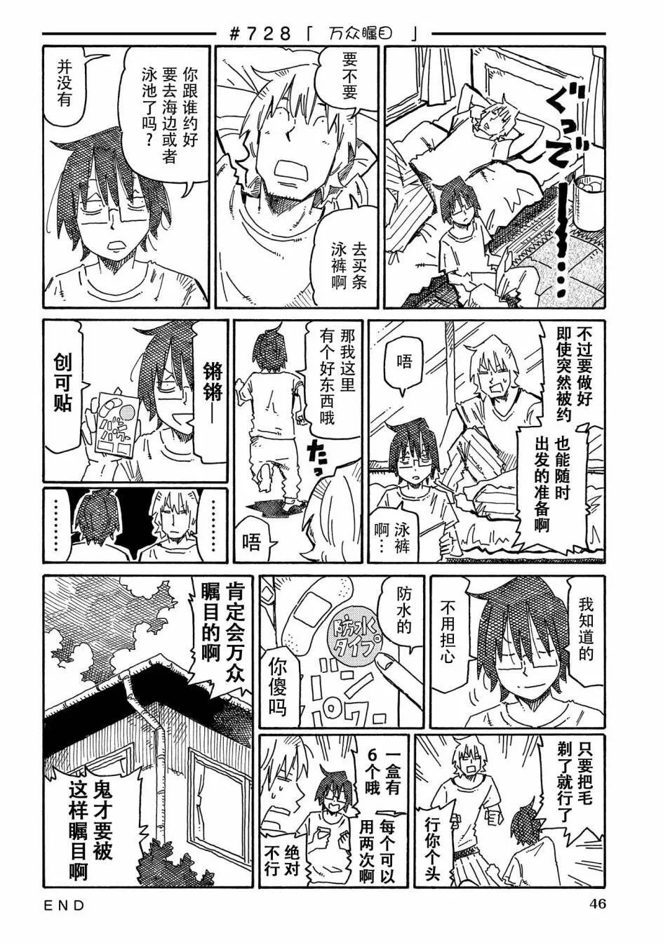 第12卷 第48页