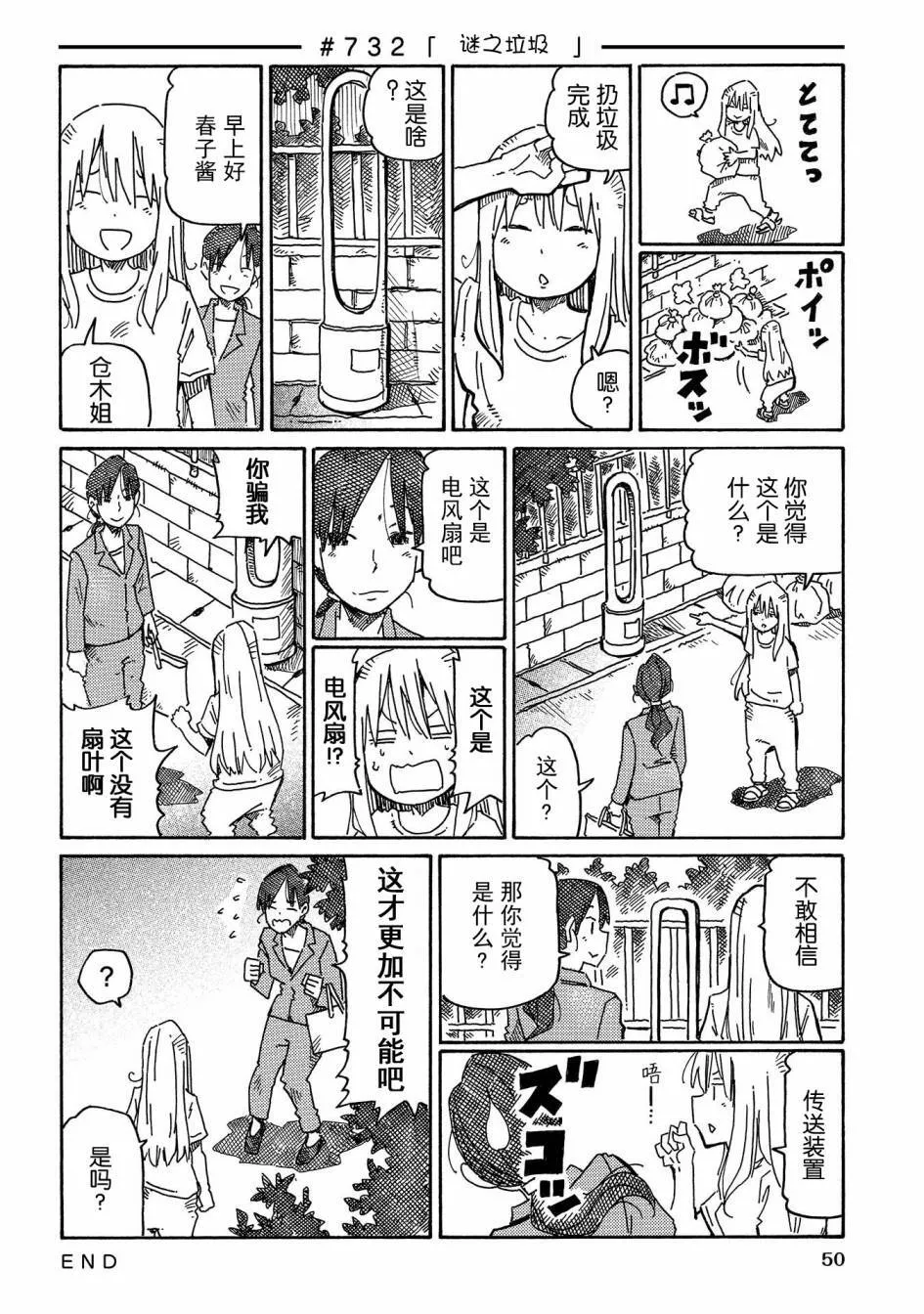 第12卷 第52页