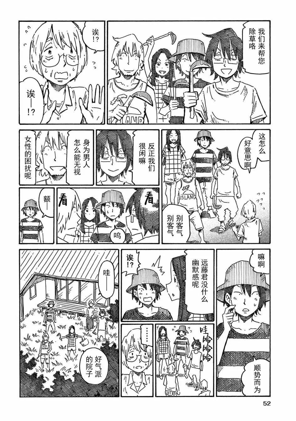第12卷 第54页