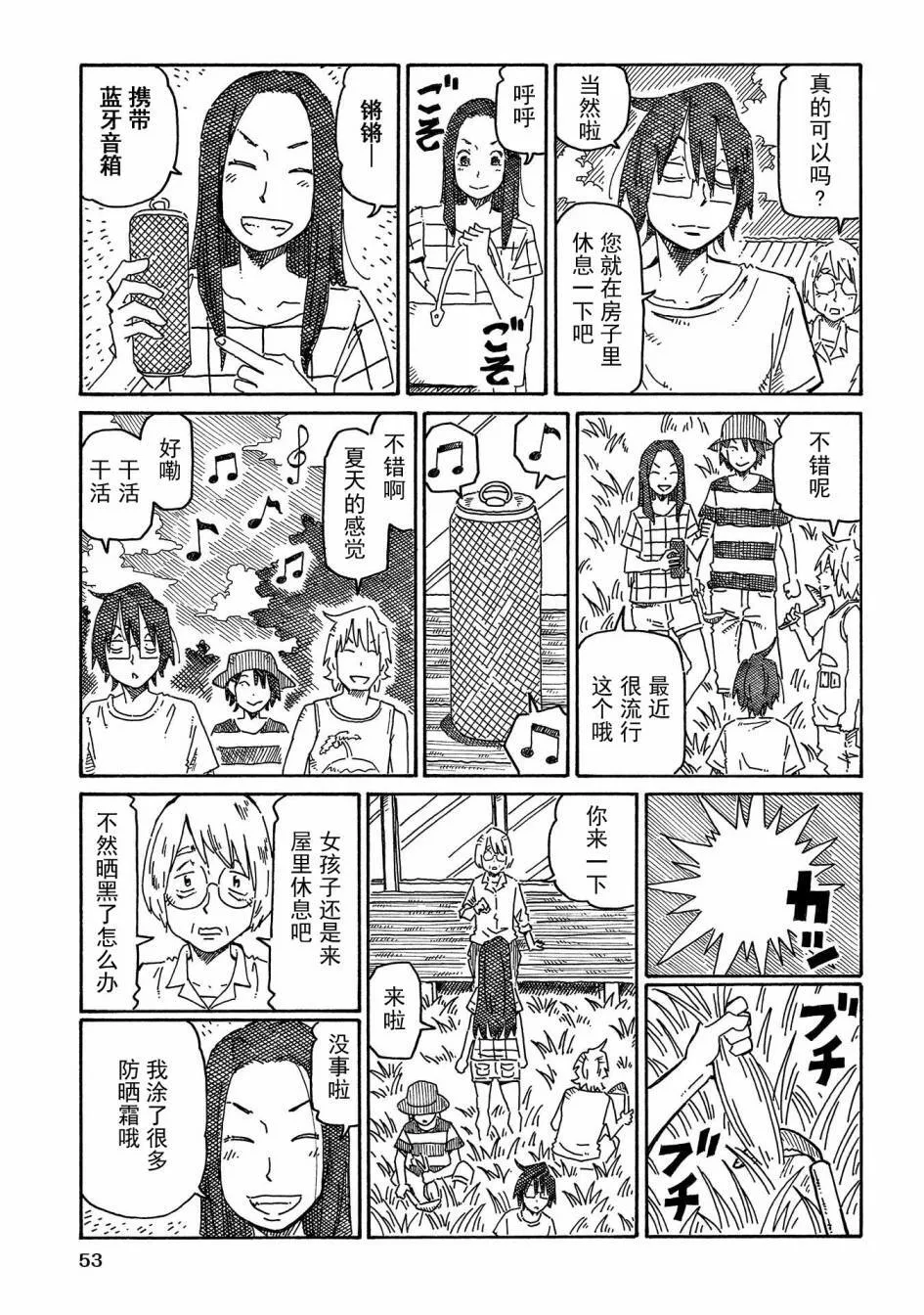 第12卷 第55页