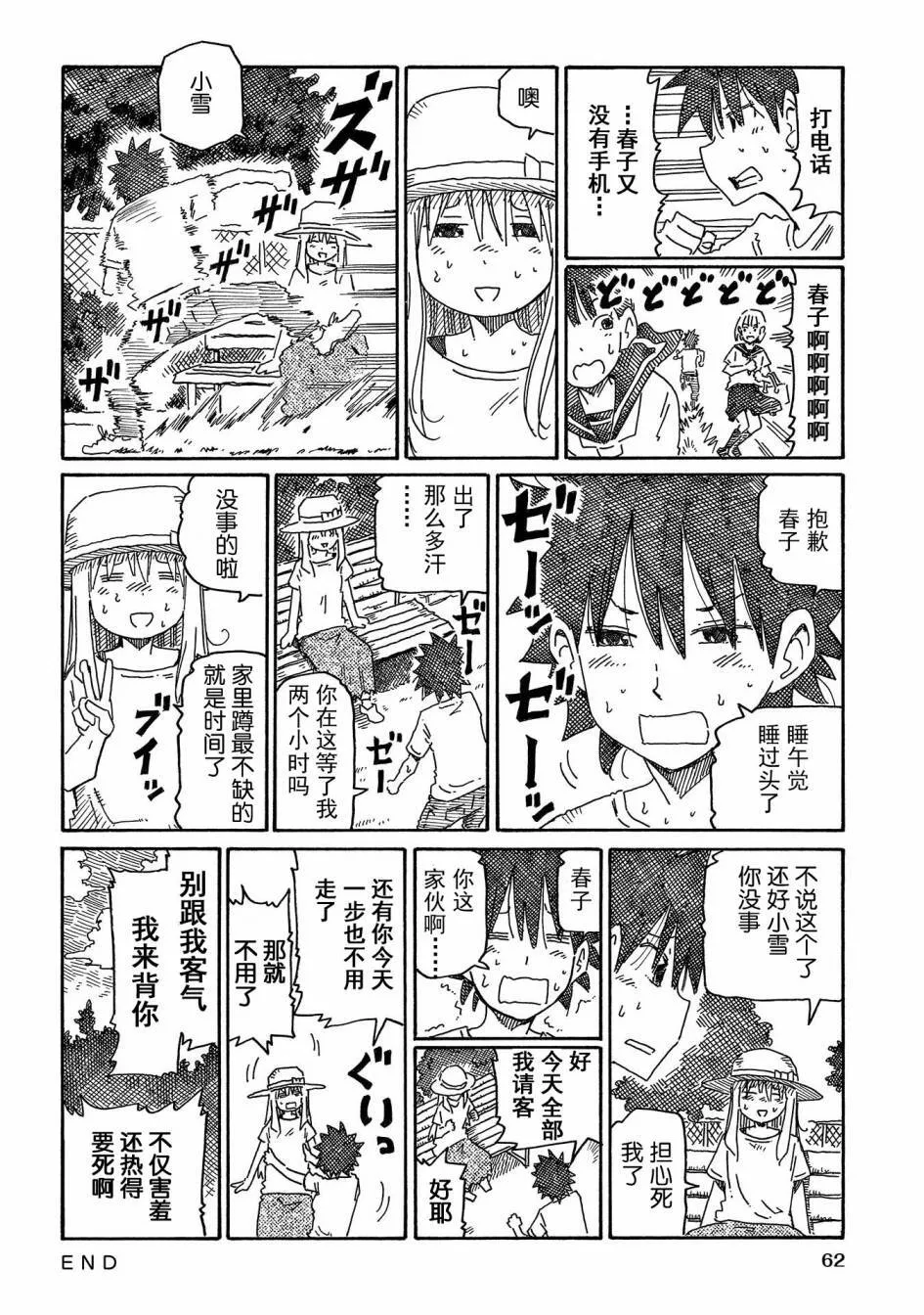 第12卷 第64页