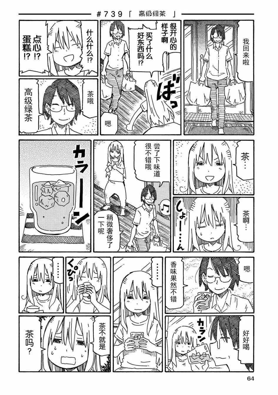 第12卷 第66页
