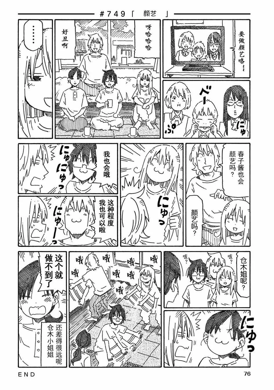 第12卷 第78页