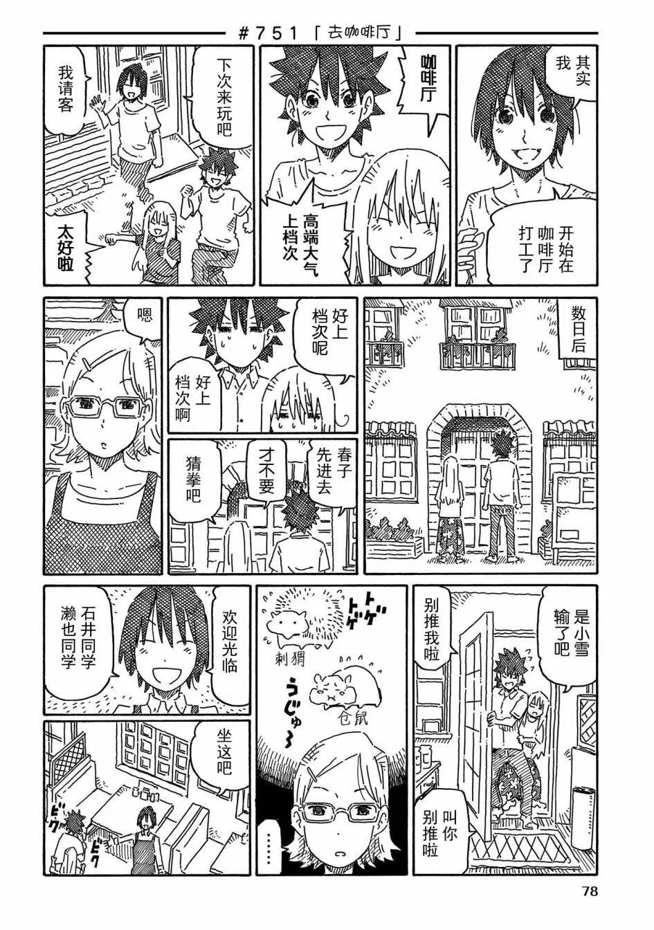 第12卷 第80页