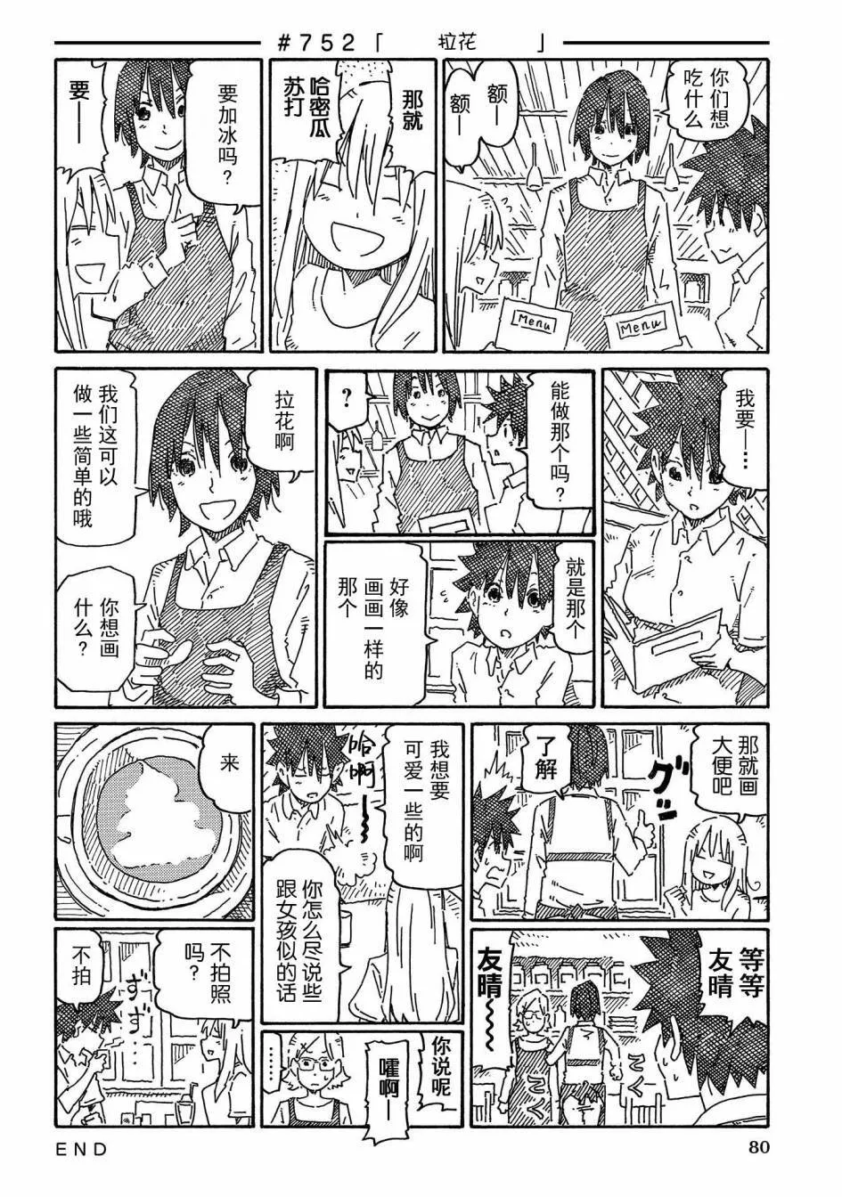 第12卷 第82页
