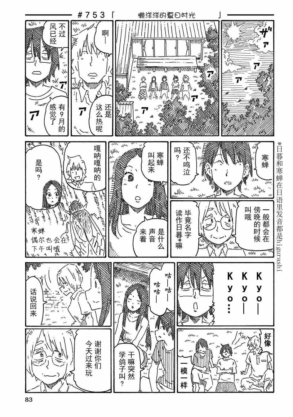 第12卷 第85页