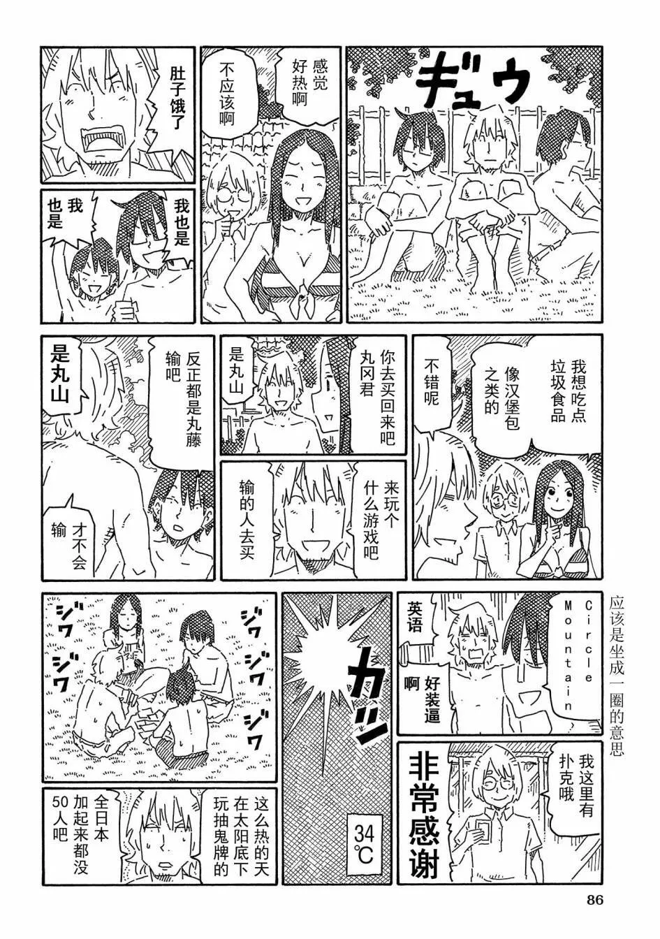 第12卷 第88页