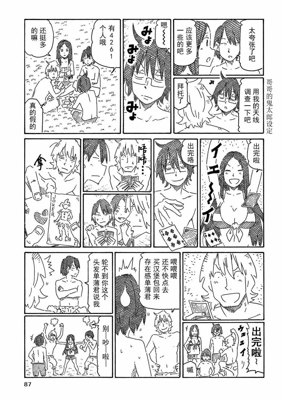 第12卷 第89页