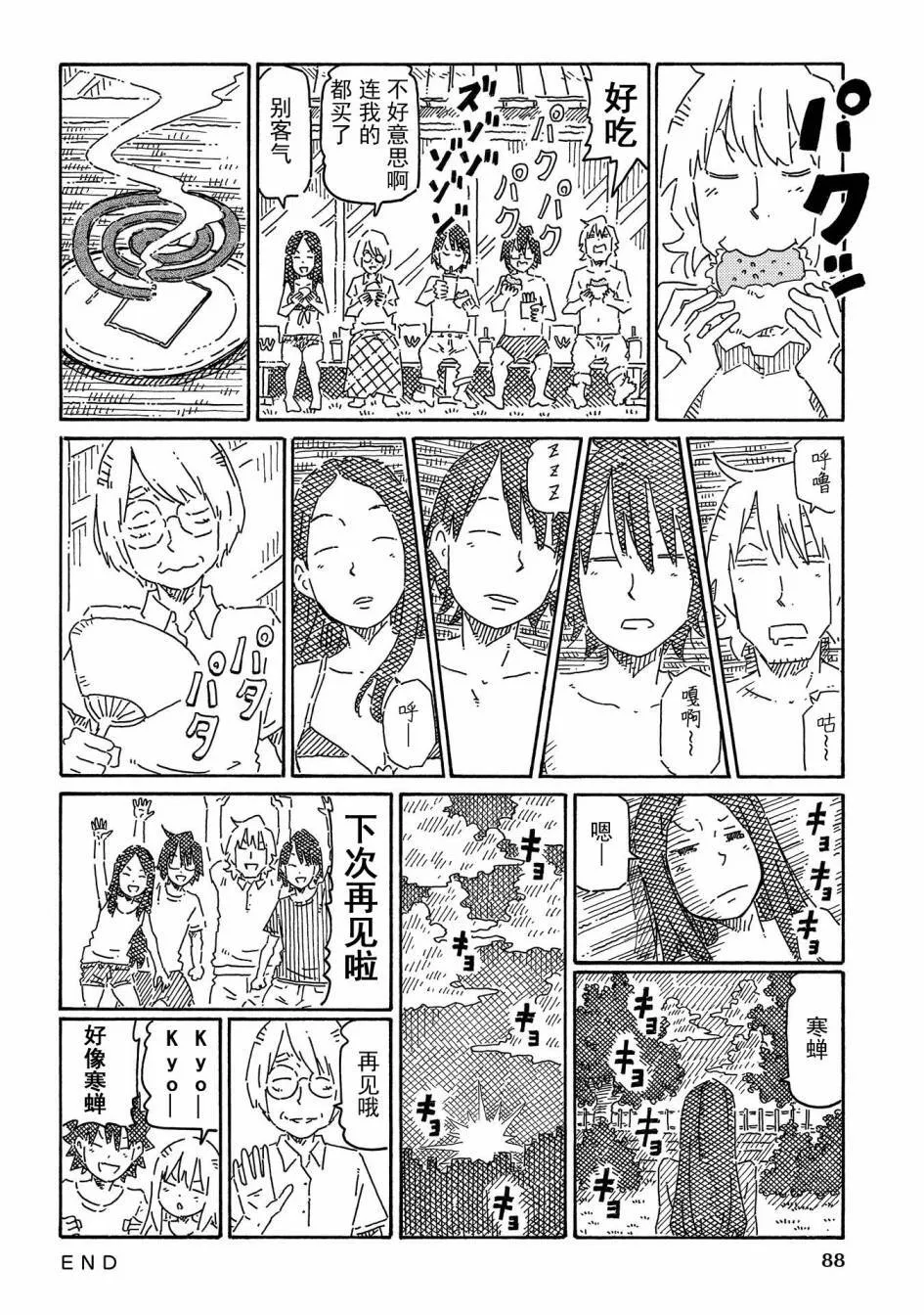 第12卷 第90页