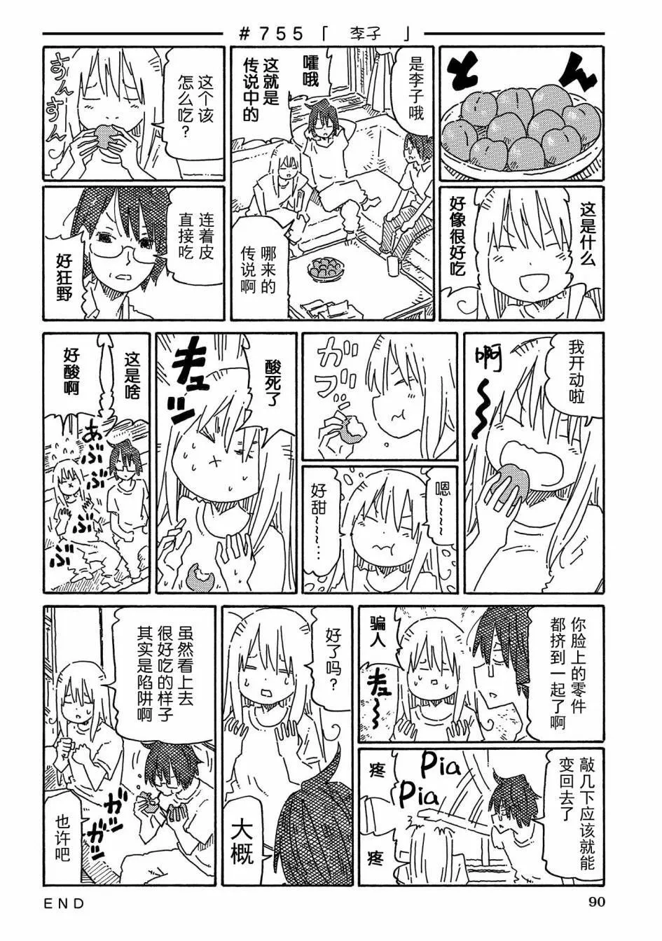 第12卷 第92页