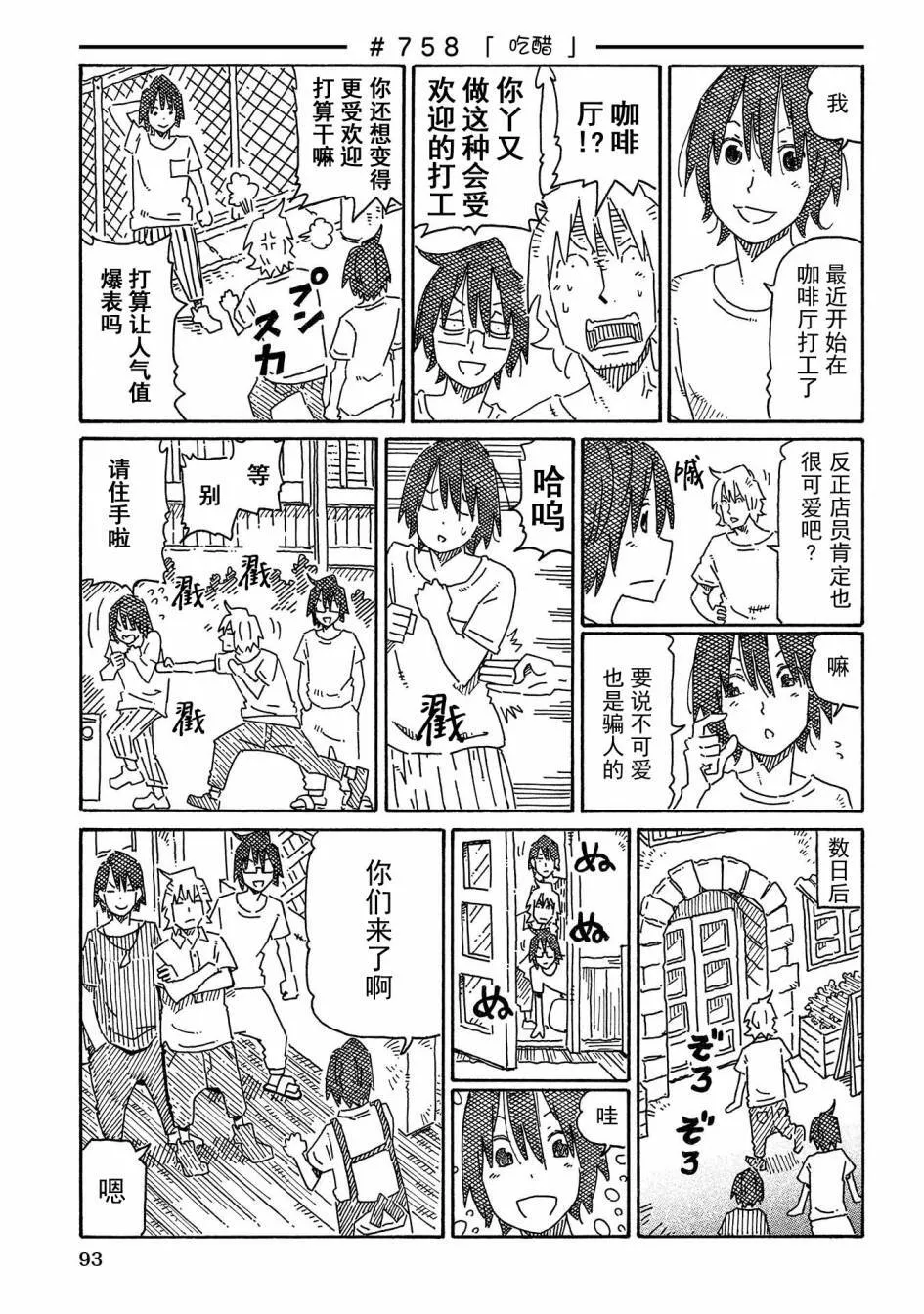 第12卷 第95页