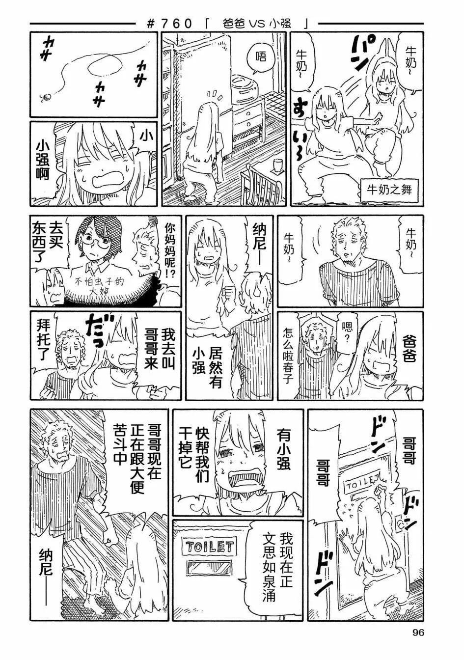 第12卷 第98页