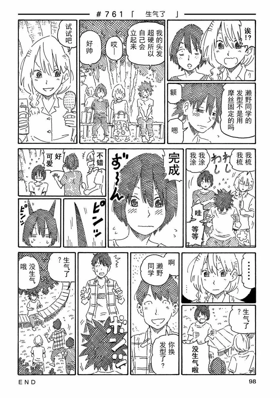 第12卷 第100页