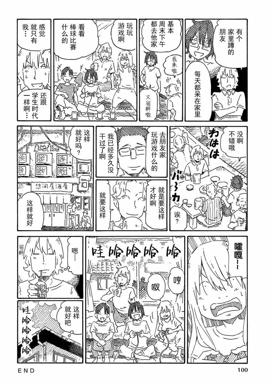 第12卷 第102页