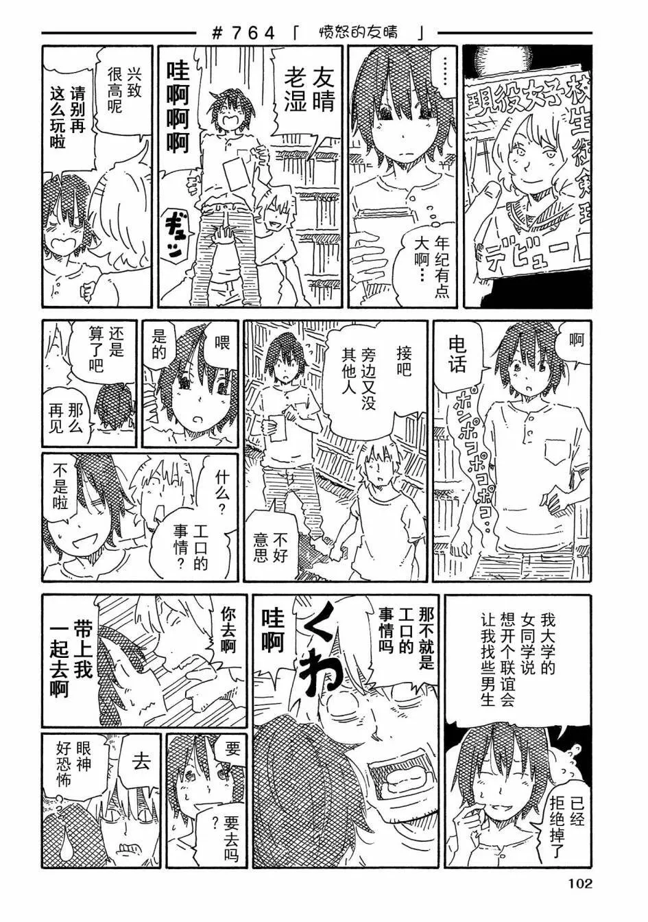 第12卷 第104页